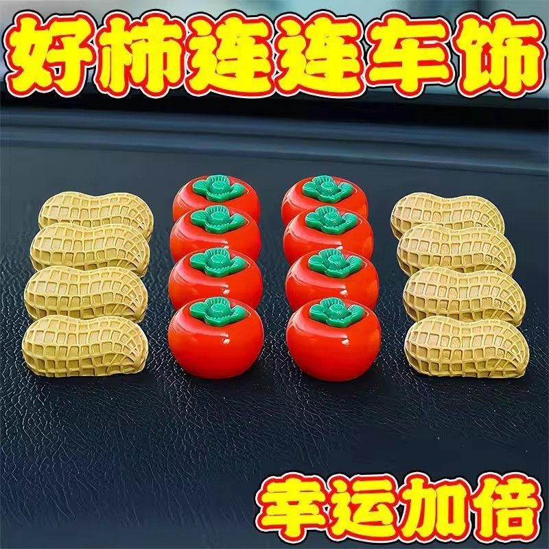 好事发生汽车摆件中控台摆件车载显示个性创意卡通装饰后视镜摆件