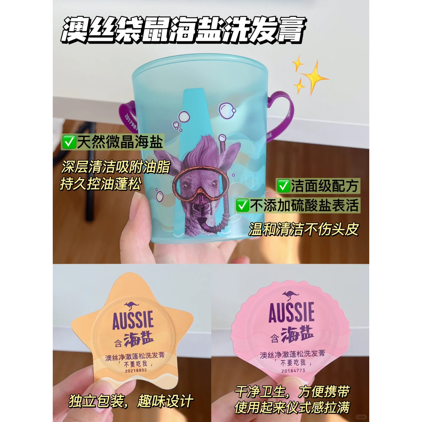 澳丝袋鼠洗发水海盐净澈控油丰盈蓬松高颅顶头皮清爽洗头膏蓬蓬桶,淘宝优惠券,粉丝福利购,淘宝优惠卷