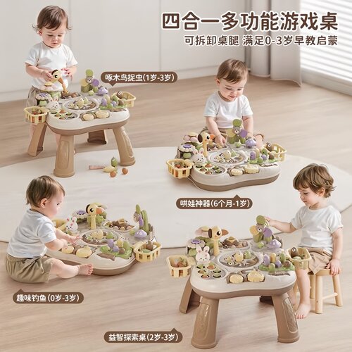 德国儿童0-3岁游戏桌宝宝玩具台儿童多功能早教益智婴幼儿忙碌桌 - 图1