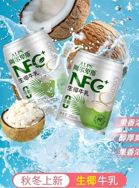 拉罐发货易变形介意误拍生椰牛乳1440ml