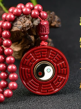 砂朱砂太极八卦108颗珠链款可以旋转八卦吊坠朱砂低含量