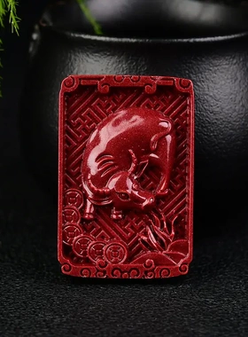 砂朱砂十二生肖吊坠本命年朱砂生肖龙牌低含量吊坠朱砂