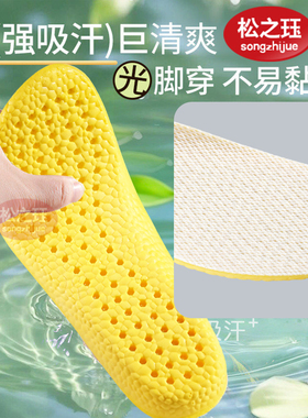 加宽超软加厚鞋垫女款大头鞋丑萌鞋芒果头专用学生军训夏季吸汗夏