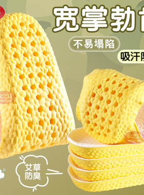 大头鞋专用宽楦鞋垫加肥加宽软底吸汗透气久站踩云感军训运动加厚
