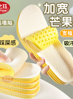 宽楦大头专用加厚鞋垫女士男款运动久站防痛加肥脚掌踩云感超软弹