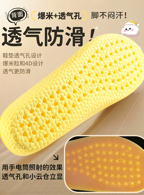 宽掌专用加厚鞋垫超软透气舒适吸汗军训久站缓震大头鞋芒果头夏女