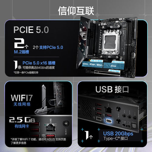 AMD华硕微星技嘉B850M电竞游戏主板支持AMD锐龙7000/8000/9000 - 图2