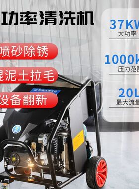 工业超高压清洗机500/600/1000公斤大功率水枪喷砂除锈漆墙面拉毛