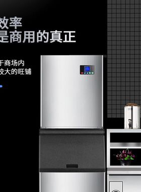 安纯商用制冰机大型大容量全自动奶茶店酒吧方冰小型造冰块机