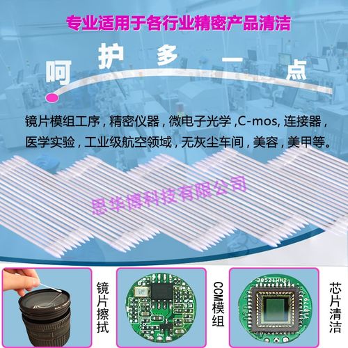 小尖头小圆头无尘净化棉签模组连接器G镜片模组工序UV残胶精细清 - 图2
