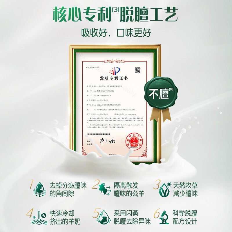 伊利倍畅羊奶粉700g/罐益生菌纯羊乳0蔗糖成人中老年营养官方正品,淘宝优惠券,粉丝福利购,淘宝优惠卷