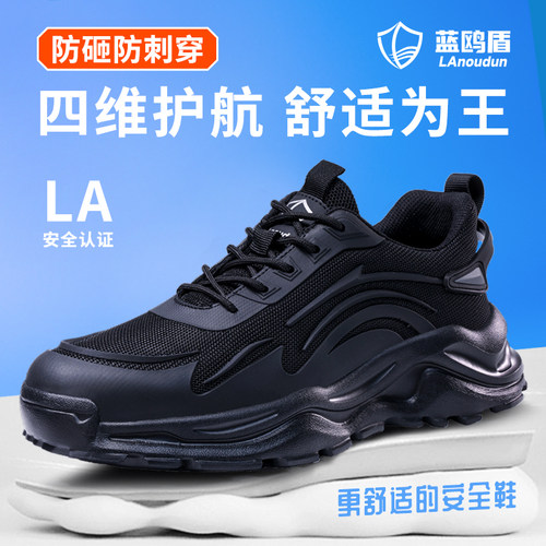 蓝鸥盾劳保鞋男款绝缘10KV电工防砸防刺穿夏透气带钢板轻便工作鞋 - 图2