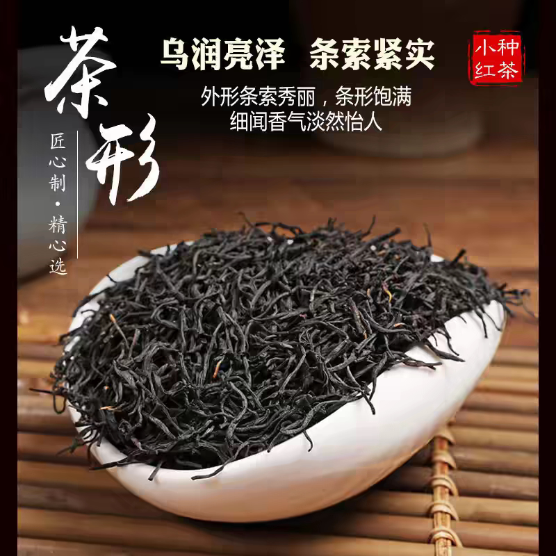 花香罐装优选武夷山桐木关金骏眉特级红茶正宗蜜香