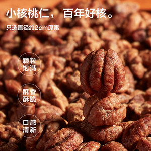 来伊份小核桃仁2斤精品新坚果炒货独立小包临安山核桃休闲零食
