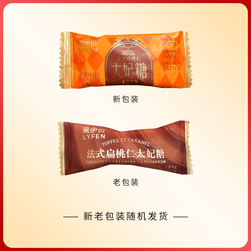 来伊份法式扁桃仁太妃糖500g海盐味休闲糖果聚会休闲零食来一份,淘宝优惠券,粉丝福利购,淘宝优惠卷