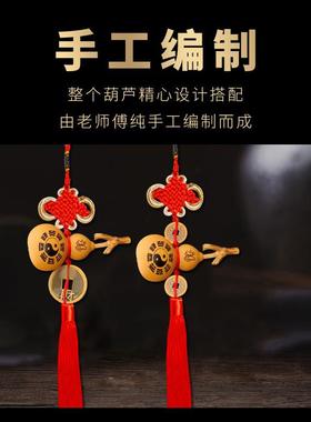 祥云阁自然野生葫芦配铜钱五帝钱挂件家居饰品家居装饰礼品