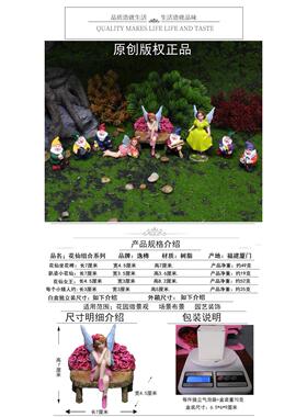 花仙子创意组合小摆件微景观花园童话装饰品小矮人美树脂