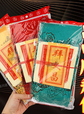 拜文昌前程似锦状元及第拜品套餐初一十五礼佛拜申用【厂家直销】