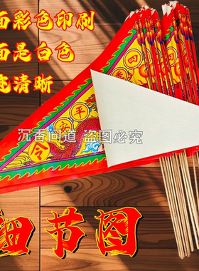 四季平安令旗彩旗单面旗彩w印纸插旗装饰节日装扮用品