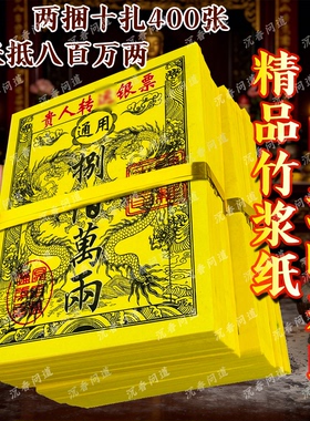 贵人转芸竹浆纸盖印招材进宝批发