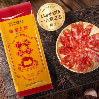 皇上皇广味腊肠五分瘦腊味小香肠