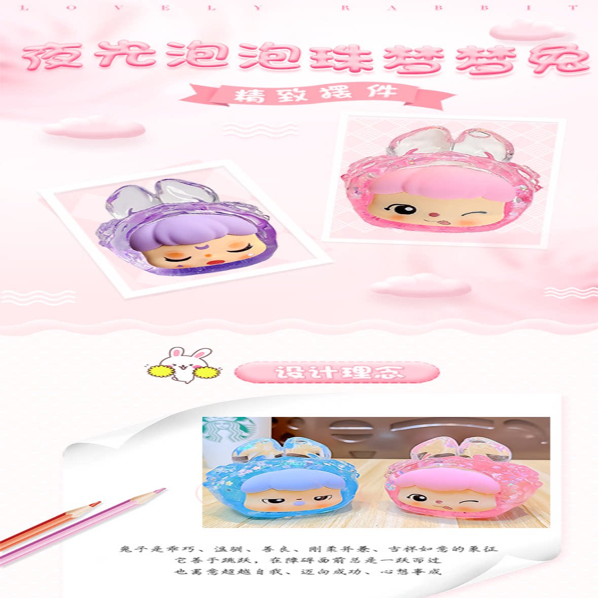 梦梦兔爆闪盲盒盲袋亚克力入油创意流沙摆件大号流沙女生桌面摆件 - 图1