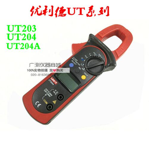 包邮 优利德UT204A/UT204交直流600A数字电流万能表钳形表电压表 - 图0