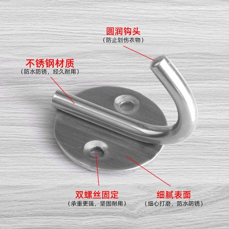不锈钢小挂钩厨房衣帽间门后圆底钩子卫生间墙壁实心挂衣服帽子钩,淘宝优惠券,粉丝福利购,淘宝优惠卷