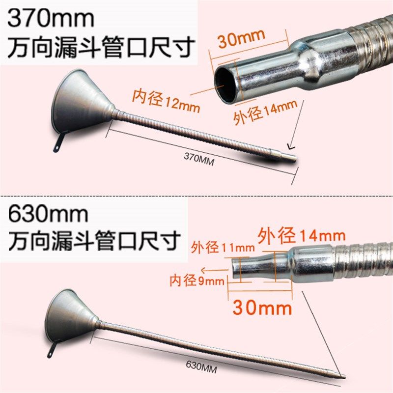 汽车摩托车铁制万向漏斗加汽油柴油机油玻璃水弯曲带滤网油漏斗,淘宝优惠券,粉丝福利购,淘宝优惠卷