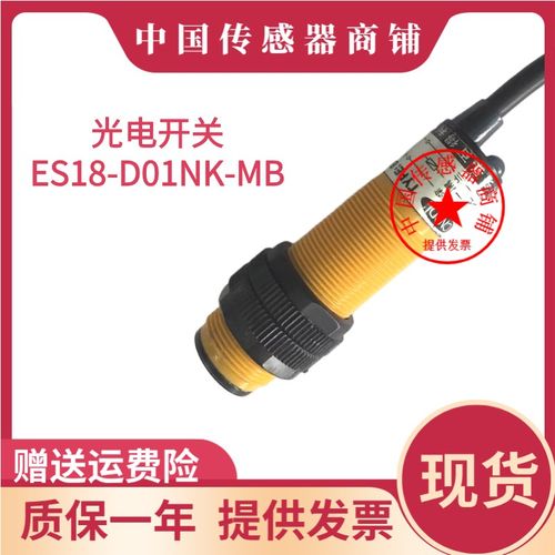 CNBDL百得利M18圆柱形NPN常开漫反射光电开关ES18-D01NK-MB传感器 - 图0