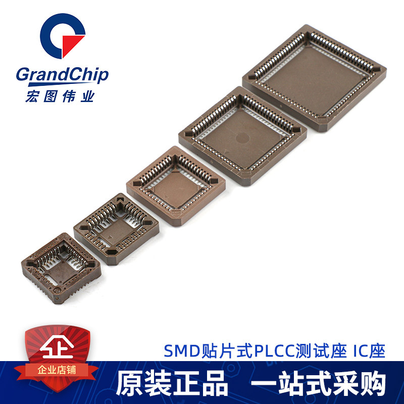 贴片IC座芯片测试底座方形插座PLCC 28P/32P/44P/52P/68P/84P SMD,淘宝优惠券,粉丝福利购,淘宝优惠卷
