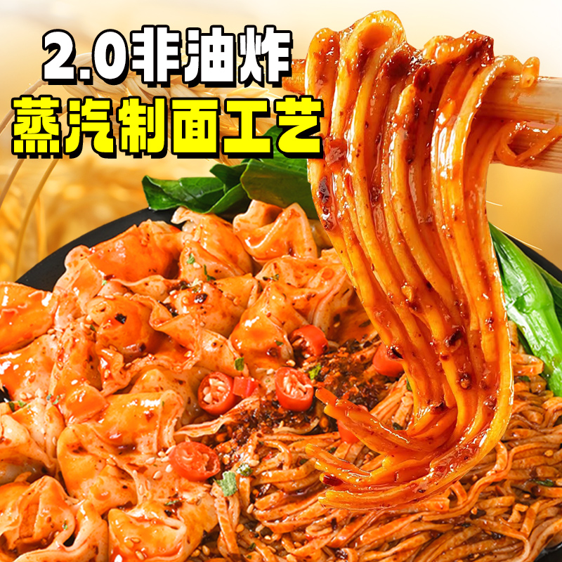 Red oil hand-mixed noodles, fragrant wontons and dumplings, no-cooking, instant noodles, honey sugar wholesale