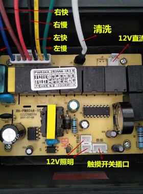 油烟机配件大全通用自动升降清洗触摸感应滑动开关控制板主板方舟