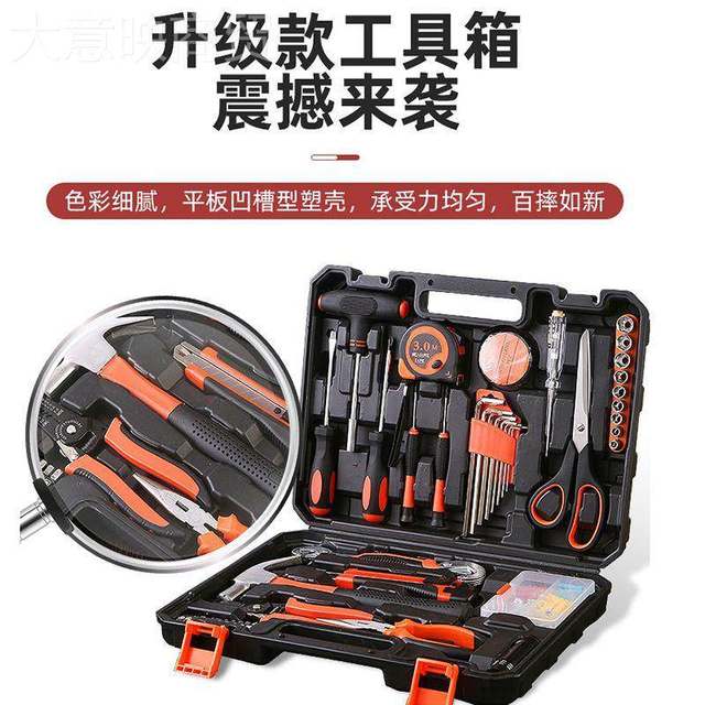 Kt hardware tool set WQQ household work pull box multi-purpose electrician woodworking repair tool set screwdriver hand