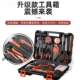 Kt hardware tool set WQQ household work pull box multi-purpose electrician woodworking repair tool set screwdriver hand