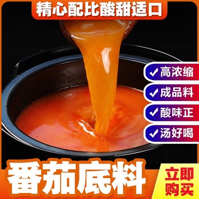 百味匙酱香米线调味料拌面酱料