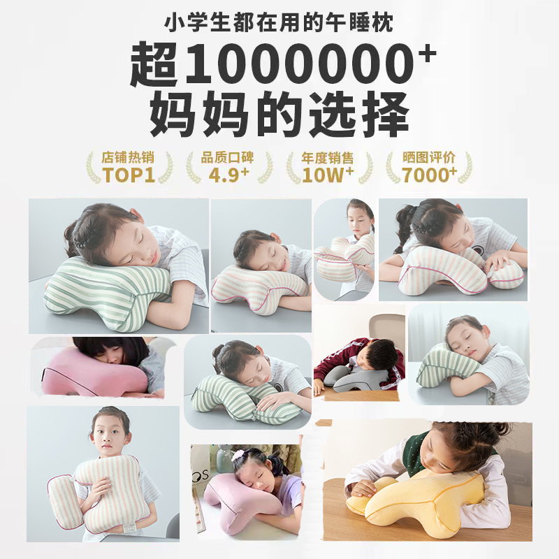 眠小二午睡枕小学生睡觉抱枕趴桌子午觉神器趴趴枕儿童午休趴睡枕 - 图1