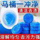2 pieces of toilet deodorizing toilet cleaner to remove odor and fragrance bubble automatic cleaner for home use 64