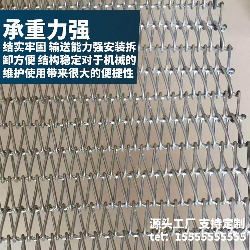304不锈钢输送带钢丝网带食品传送带烘干流水线链条定制耐高温,淘宝优惠券,粉丝福利购,淘宝优惠卷