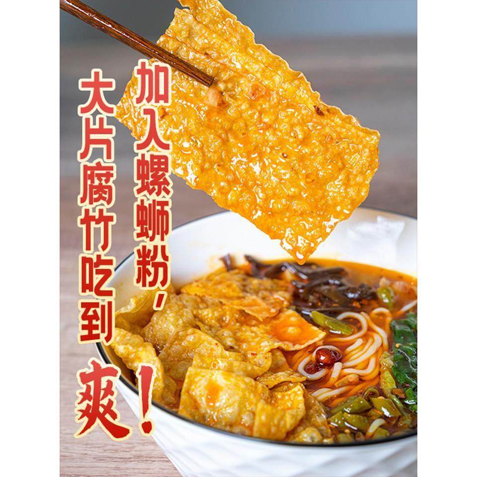 薛阿姨油炸腐竹豆皮螺蛳粉潮汕火锅水煮菜配菜麻辣烫食材干货大片,淘宝优惠券,粉丝福利购,淘宝优惠卷