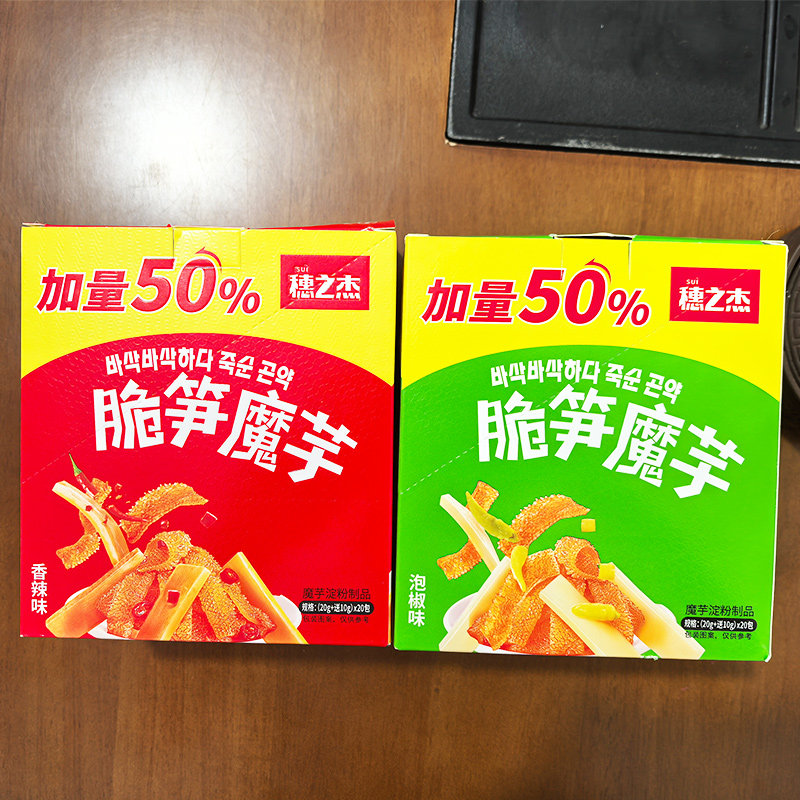 穗之杰脆笋魔芋香辣泡椒即食爽素食解馋零食魔芋淀粉制品网红零食,淘宝优惠券,粉丝福利购,淘宝优惠卷