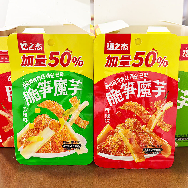 穗之杰脆笋魔芋香辣泡椒即食爽素食解馋零食魔芋淀粉制品网红零食,淘宝优惠券,粉丝福利购,淘宝优惠卷