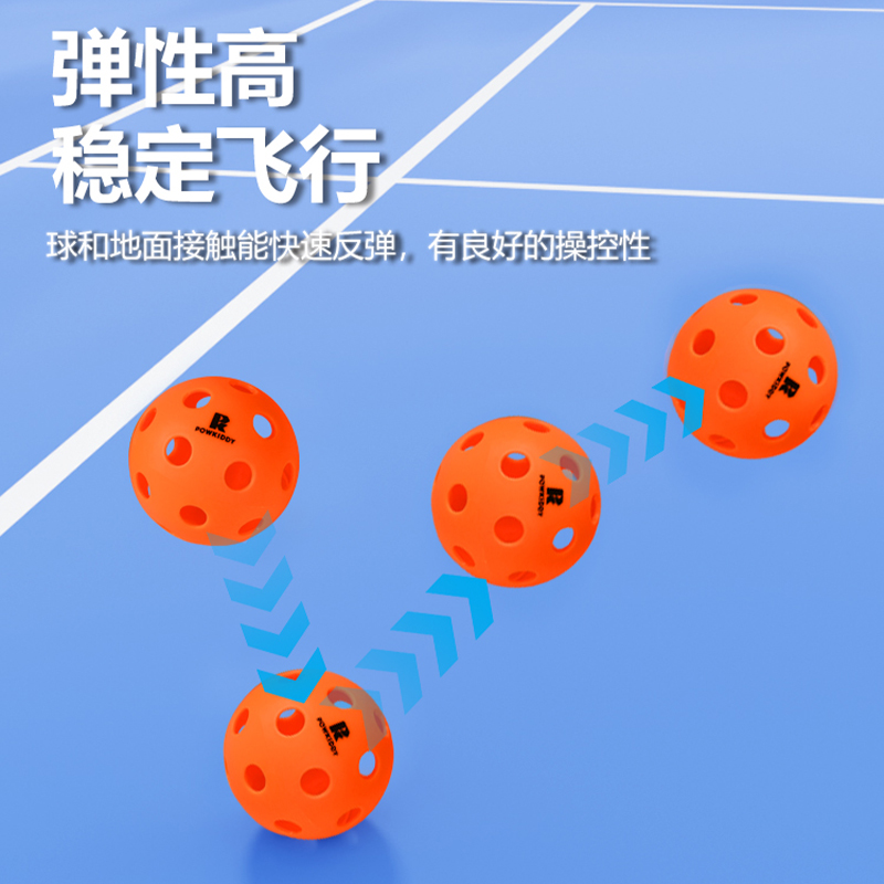 pickleball匹克球洞洞球比赛训练专用40孔26孔注塑滚塑高弹耐打球 - 图2