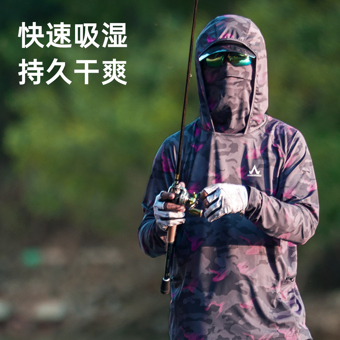 阿玛迪斯钓鱼服男专业冰丝透气夏季路亚钓鱼防晒服迷彩新款防晒衣
