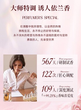 依兰花香调精油情香水炽拂佛官方旗舰店正品枳若伊兰东方能量里念