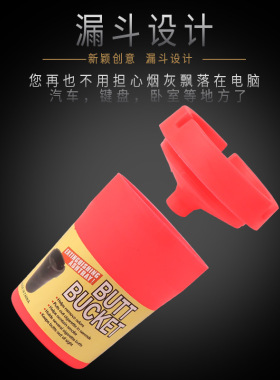 跨境热销车载漏斗设计塑料烟灰缸 便携式多色可选车载烟灰缸