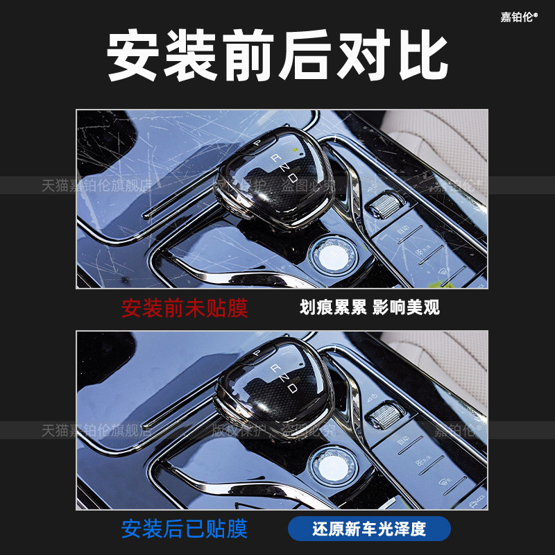 适用宝马5系530内饰屏幕钢化7系/i7/i5/ix3中控挡位贴膜改装配件,淘宝优惠券,粉丝福利购,淘宝优惠卷