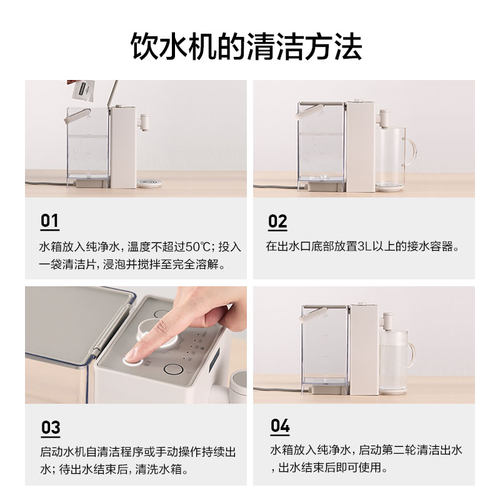 【饮水机专用清洁片】北鼎清洁片彩盒装 2片装x10袋 - 图1
