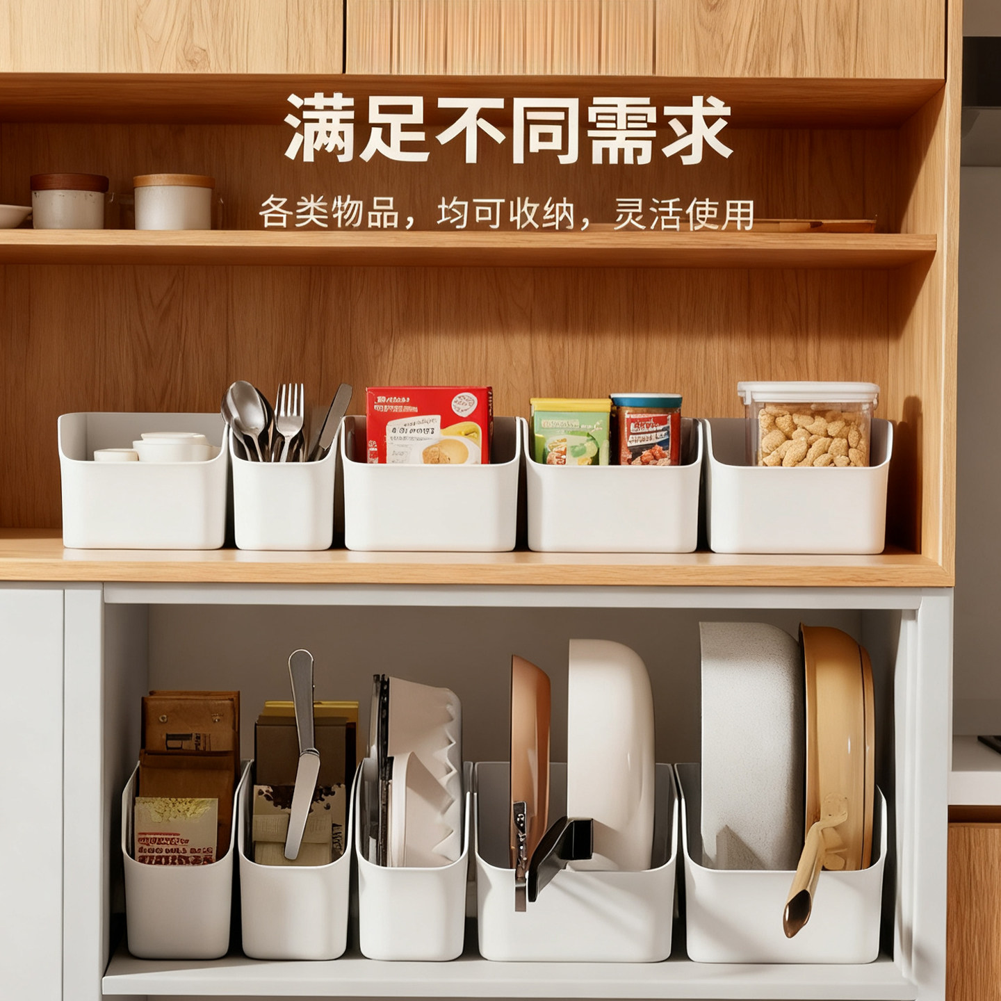 厨房收纳盒加深橱柜锅具整理盒收纳筐调味料杂物储物神器置物架,淘宝优惠券,粉丝福利购,淘宝优惠卷