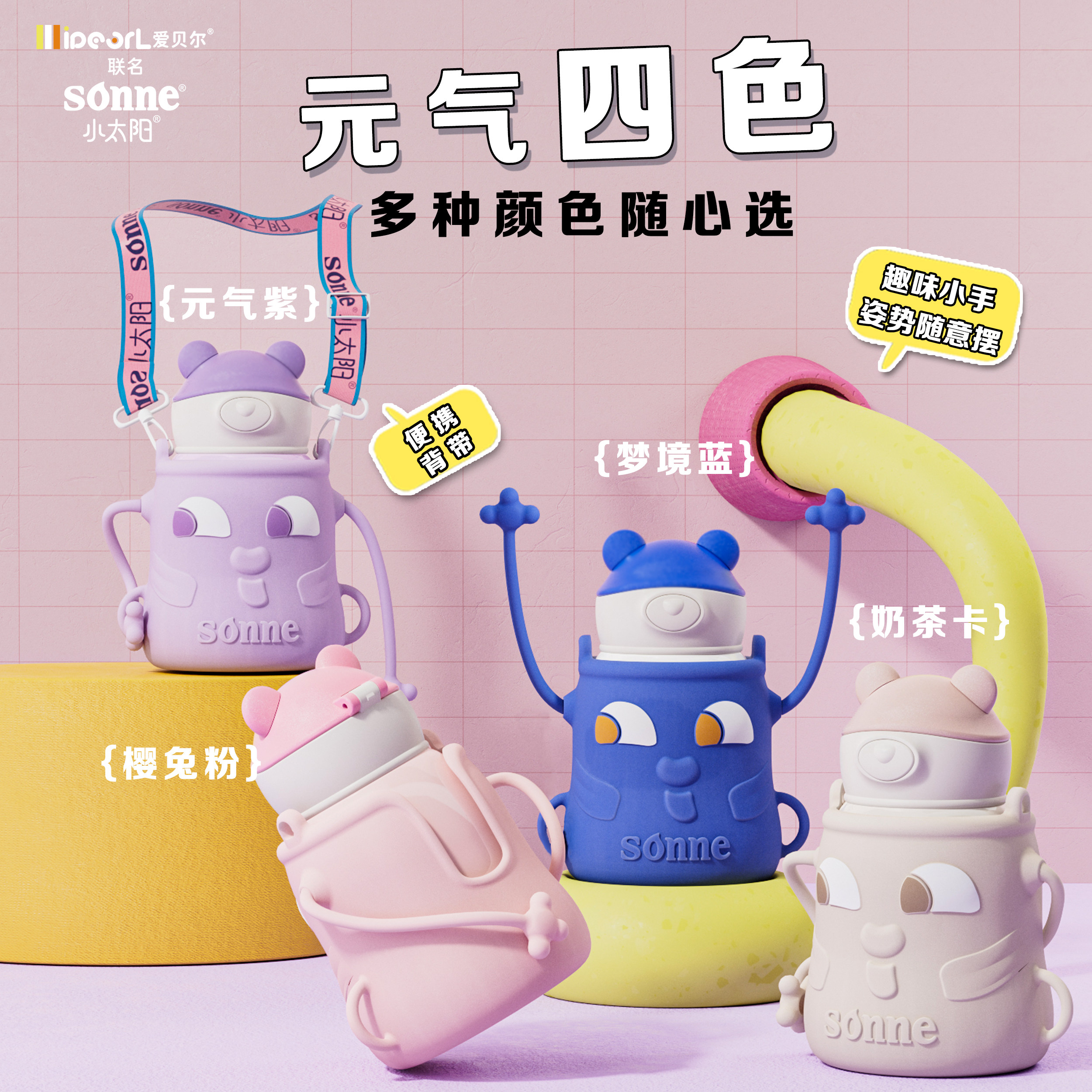 爱贝尔儿童保温杯婴儿宝宝6个月以上男女幼儿园学生喝奶直饮水杯,淘宝优惠券,粉丝福利购,淘宝优惠卷